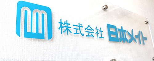 会社概要