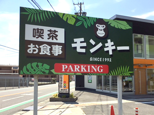 看板